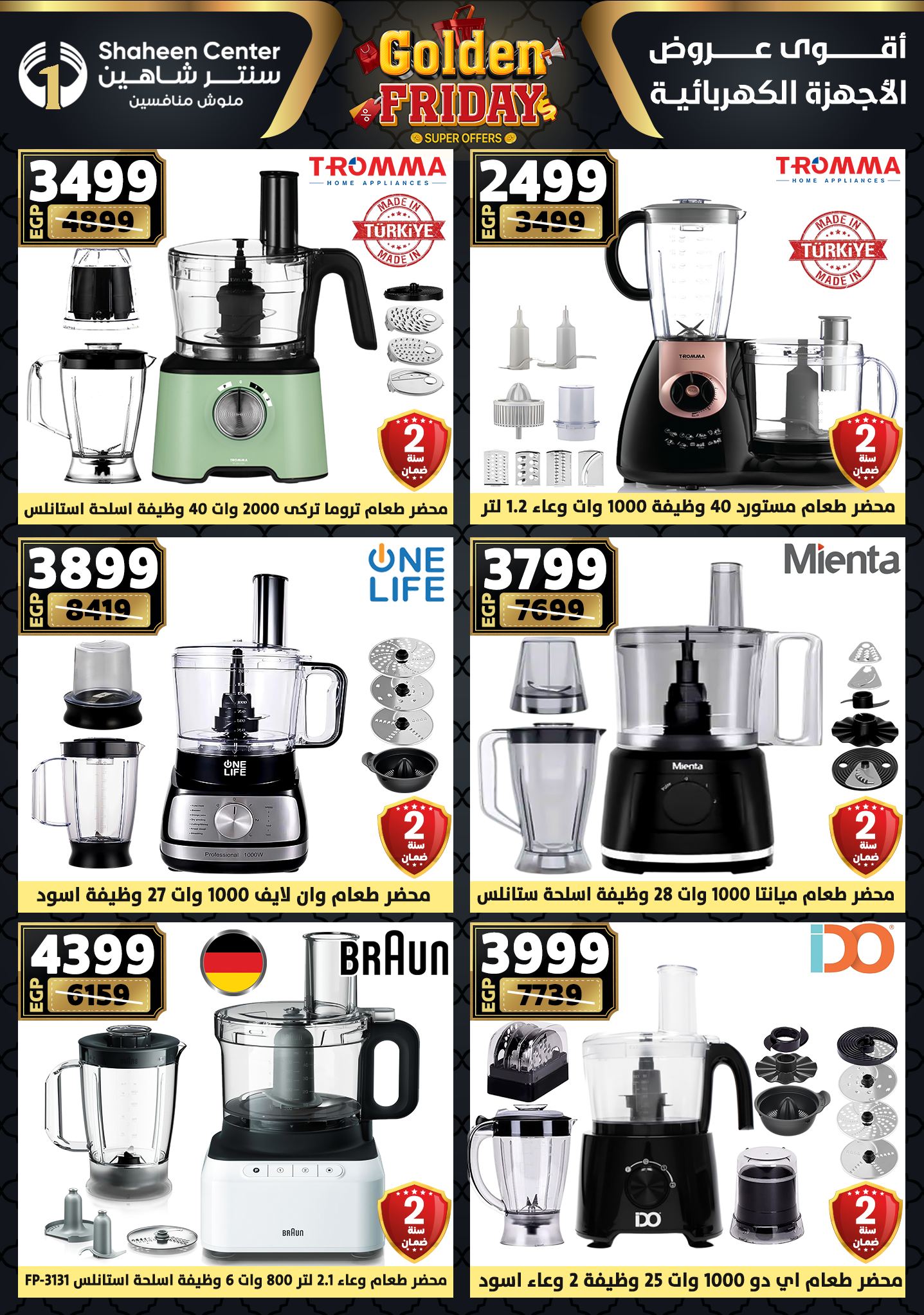 shaheen-center offers from 11dec to 17dec 2025 عروض سنتر شاهين من 11 ديسمبر حتى 17 ديسمبر 2025 صفحة رقم 151